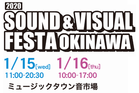 2020 SOUND＆VISUAL FESTA OKINAWA.png